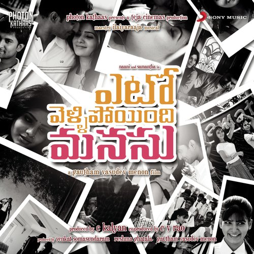 Nachaledhu Maava - Ilaiyaraaja