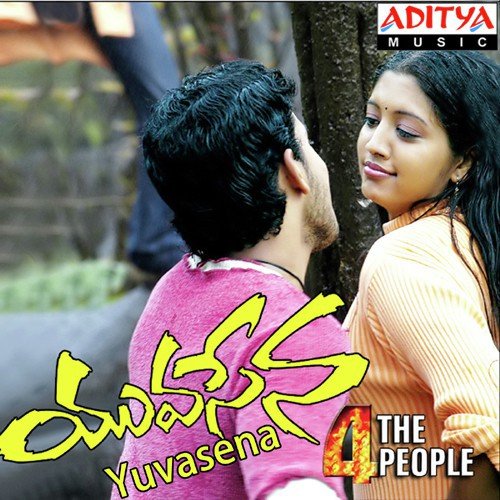 Swapnalanu - Jassie Gift