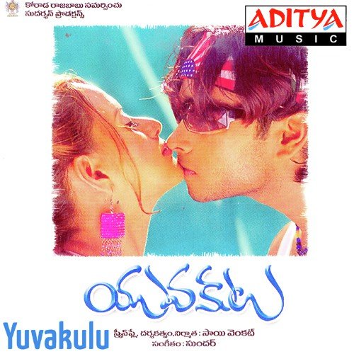 Enduko Chepalenu - Sunder