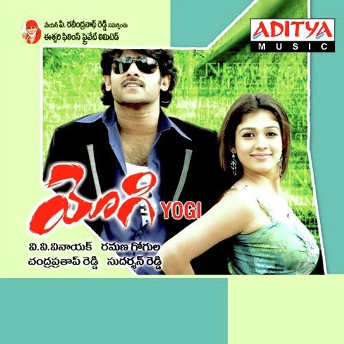 Gilli Gichchi - Ramana Gogula