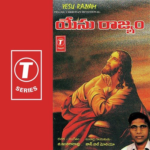 Teliyaka Chesithi - John Bilmoriya, G. Indira Rao