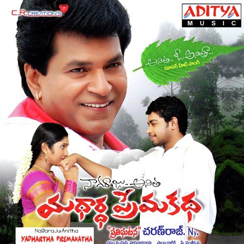 Chandamama - Various Artists