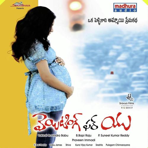 Thalape Korina - Hymath, Sindhuri, D.Sadhana, Manasa Acharla, Surabhi Sravani, Deepthi Panda, Gayathri Narayanan, Swe