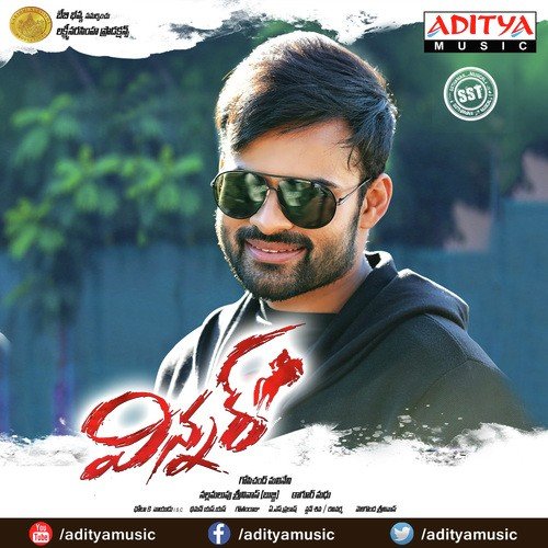 Suyaa Suyaa - Thaman S