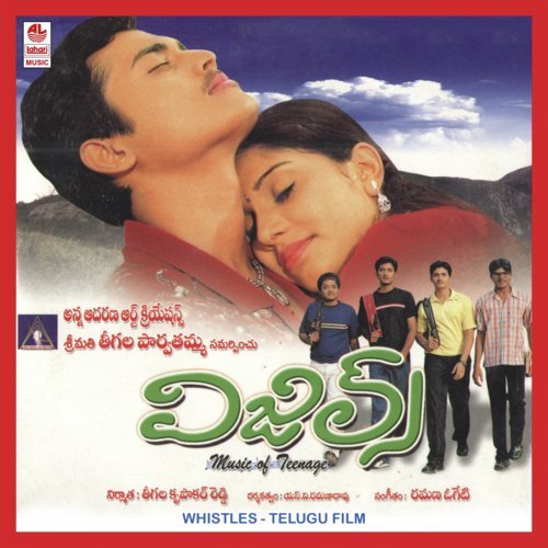 Vaddantana Ninne - Ramana Gogula Ogeti