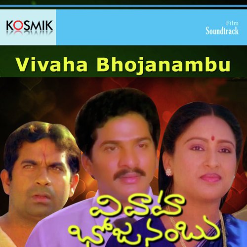 Sita Rama Swamy - S. P. Balasubrahmanyam