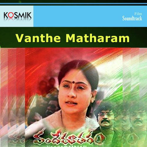 Yethaga Meethaya - Vandemataram Srinivas