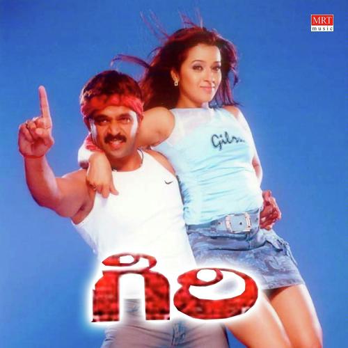 Harilo Ranga - Satya Sagar Polam
