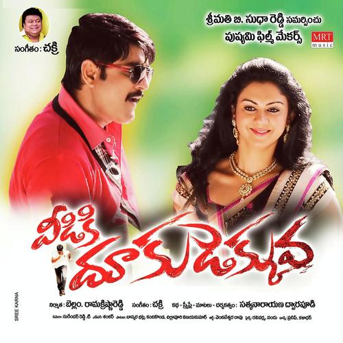 Ammyyo Ammyyo - Chakri