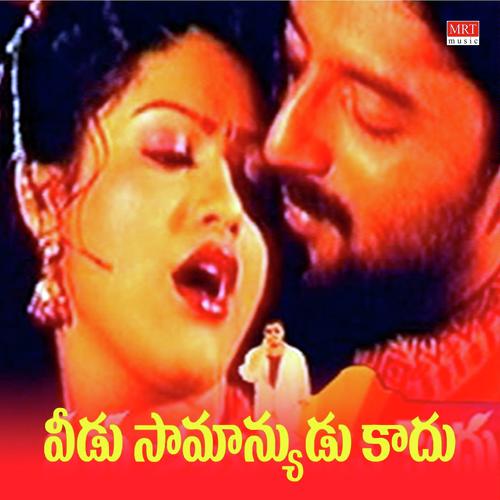 Andam Debba Kottinde - Vidyasagar