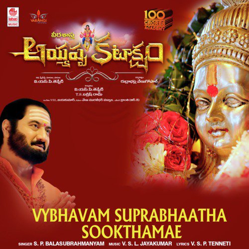 Vybhavam Suprabhaatha Sookthamae (From Ayyappa Kataksham) - V.S.L. Jayakumar, S. P. Balasubrahmanyam