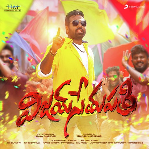 Oh My God (Telugu) - Vivek-Mervin