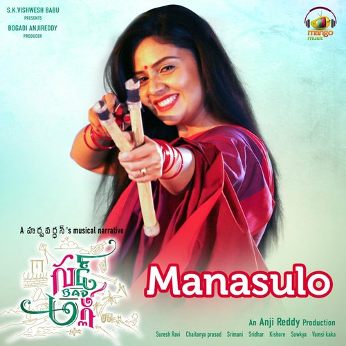 Manasulo - Kamala