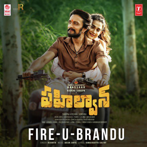 Fire-U-Brandu (From Pahalwan) - Vyasa Raj, Arjun Janya