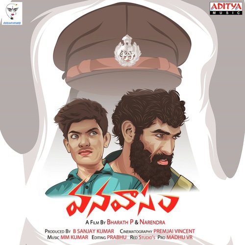 Kanipinche E Kannullo - M.M. Kumar