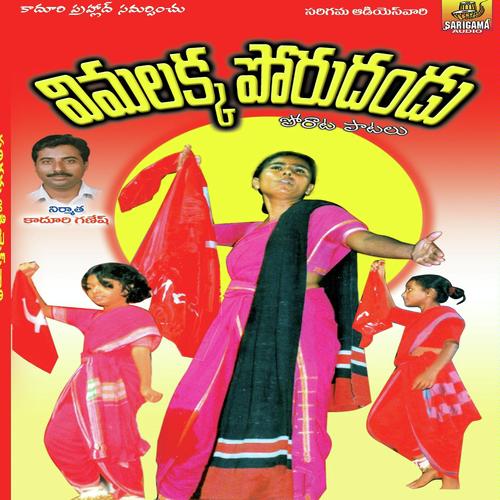 Ayya Nuvainna - Prasad, Garjana, Garjana, Vimalakka, Ashwini
