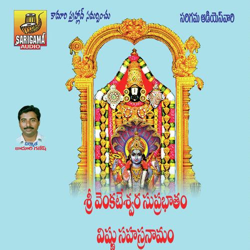 Dyanam Sherom - Ramana, Vijaya Laxmi, Vijaya Laxmi