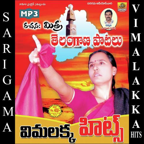 Rela Dhula - Vishnu Kishore, Venkat, Vishnu Kishore, L.N. Shastri, Goreti Venkanna, Vimalakka, Ramadevi, Malsur, 