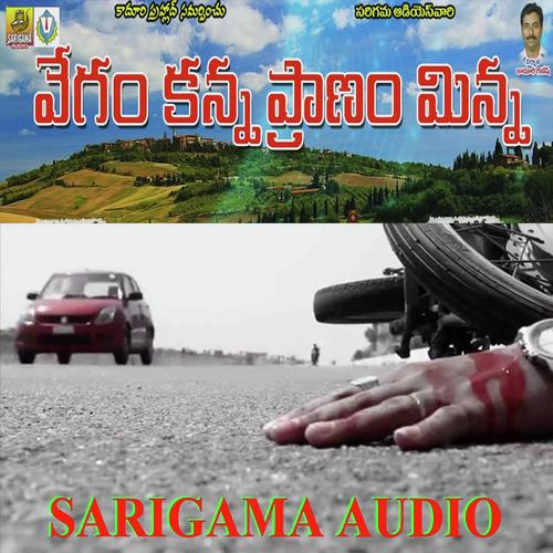 Pillalam Memu - Ramu, Ammulu, Ammulu, Prahlad, Komala, Ashwini, Garjana