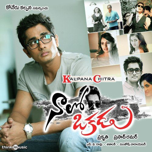 Chitti Purugu - Sathyan