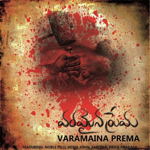 Prema (feat. Hema John) - Noble Pilli