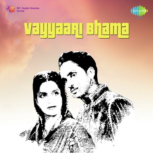 Yenni Tharaala Punyamo - S. Rajeswara Rao