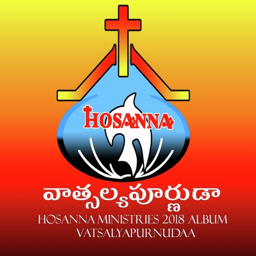 Parishudhudavai Mahima Prabhavamulaku - Hosanna Ministries