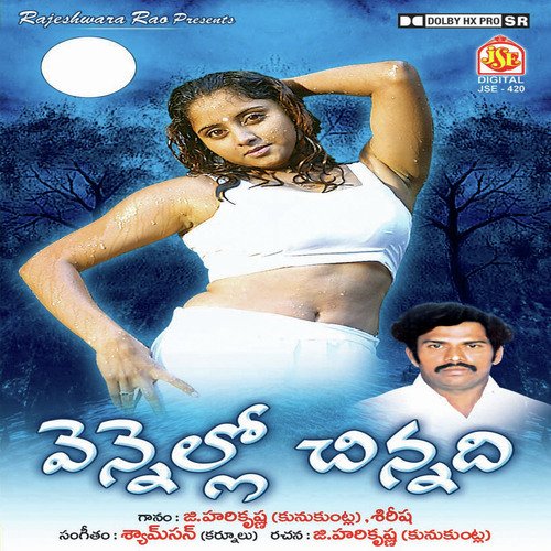 O Ho Voyyari Bava - Syamson