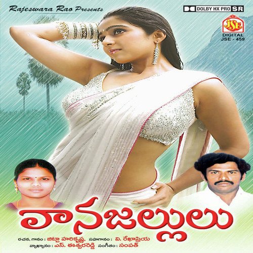 Vachero Karuvochro - Various Artists
