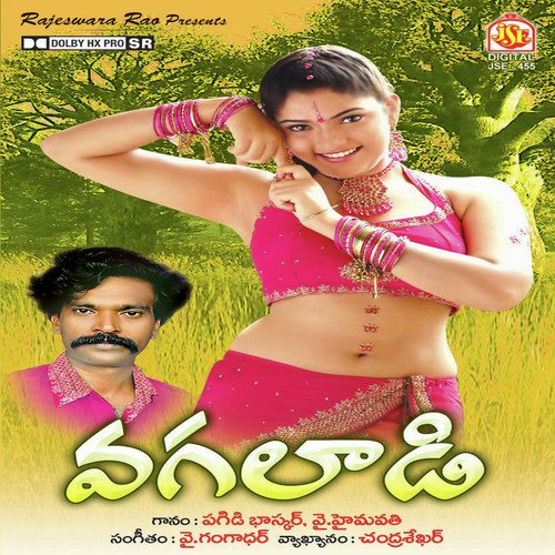 Bandelli Pothundi - Various Artists