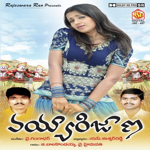 Aatha Kutururani - Various Artists
