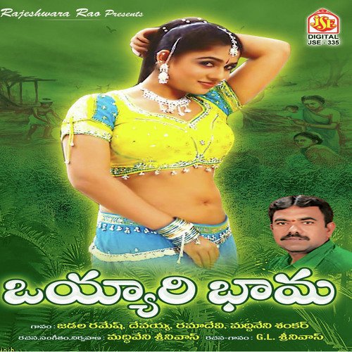 Em Chesthu Sathi - Various Artists