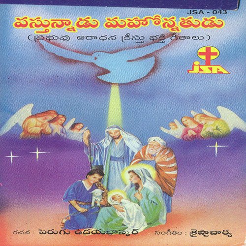 Nee Raajamulo - Various Artists