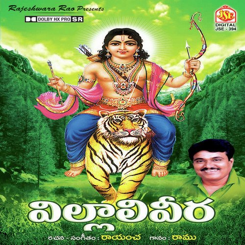 Villali Veera - Various Artists