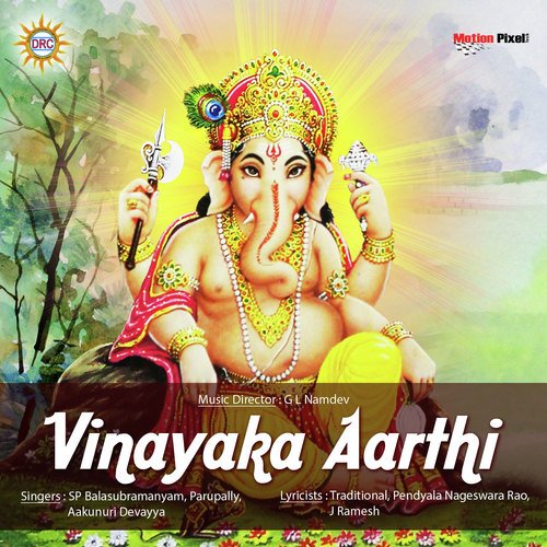 Vinyaka Solkam - Parupally, Aakunuri Devayya, Anil Kumar, S. P. Balasubrahmanyam