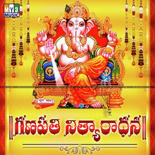 Sri Gananayaka - Usharani
