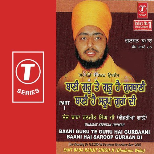 Baani Guru Te Hai Baani, Baani Hai Saroop Guraan Di - Sant Baba Ranjit Singh Ji (Dhadrian Wale)