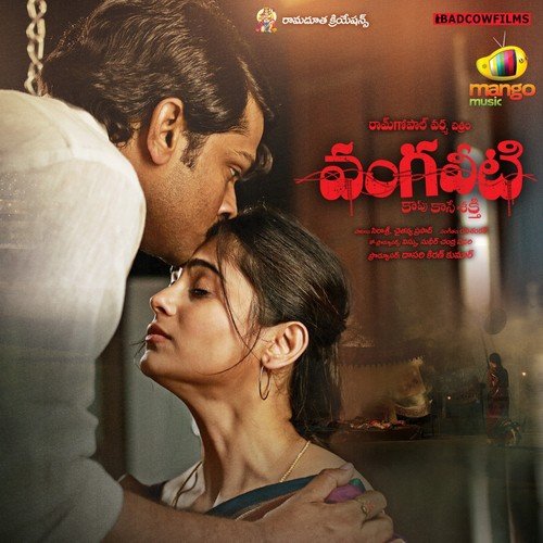 Vangaveeti Katti - Rajasekhar Pannala, Ravi Shankar