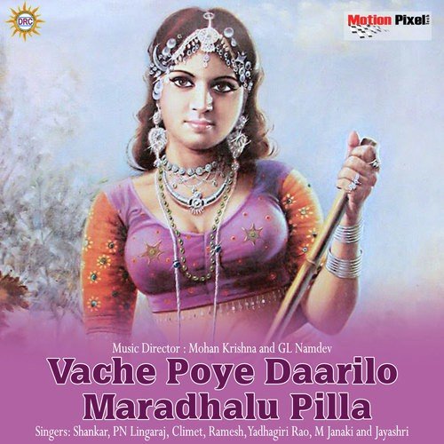 Maradalu Pilla - Various Artists