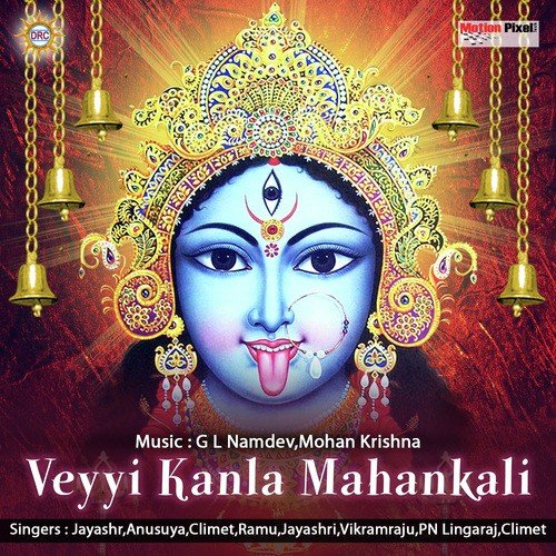 Veyyi Kalla Mankali Neku Vela Dandalu - Various Artists