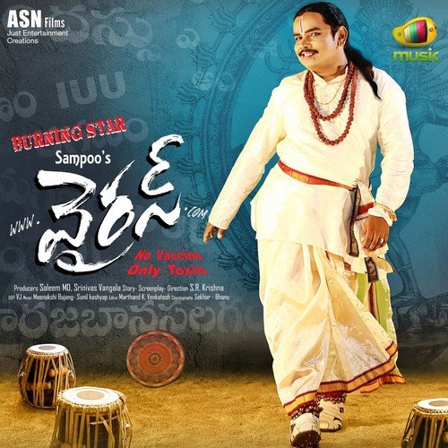 Yaganam Maganam - Meenakshi Bhujang