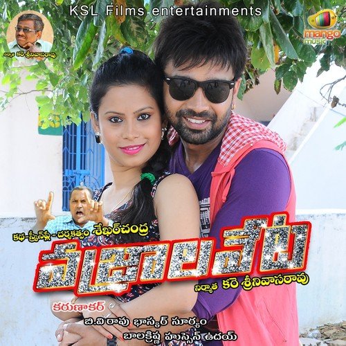 Kandireega Nadumu - Karunakar Ch.