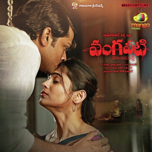 Ammalaganna Amma Durgamma - Rawi Shanqar, Rajasekhar Pannala, Saket Bairoliya