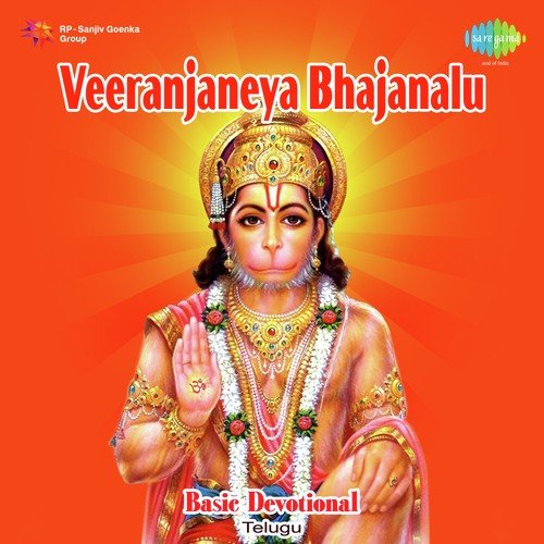 Namo Sri Ramaa - Parupalli Sri Ranganth, Ramana