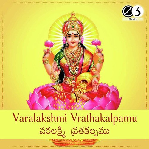 Varalakshmi Pooja Vidhanam - K. S. Chithra, P. Sunanda, Baby Kalpana
