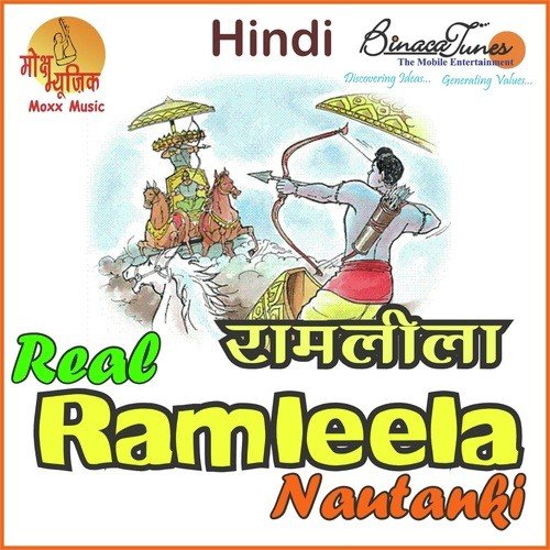 Lankaa Kaand - Various Artists