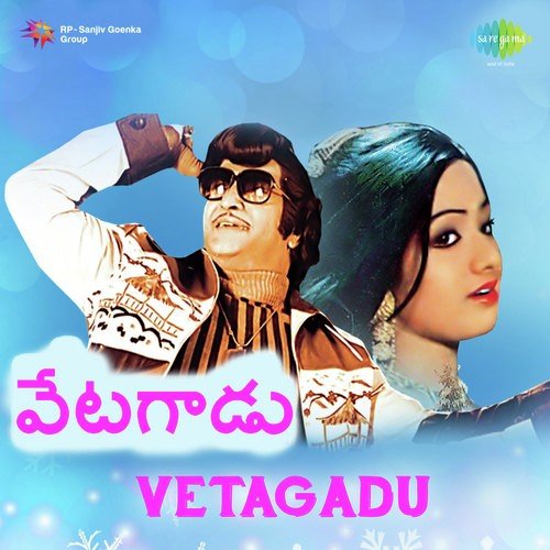 Aaku Chaatu Pindhe - K. Chakravarthy
