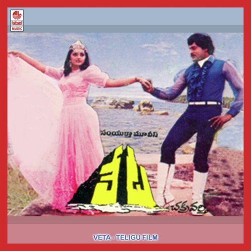 Yeduru Choosina - Chakravarthy