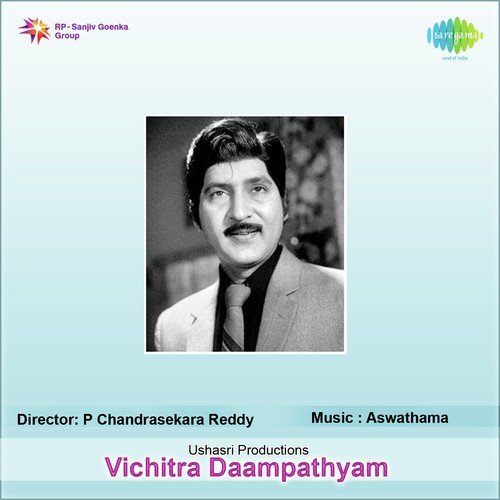 Sri Gowri Sri Gowri - P. Adinarayana Rao