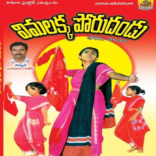 Raa Na Chinni Thandri - Vimalakka, Garjana, Prasad